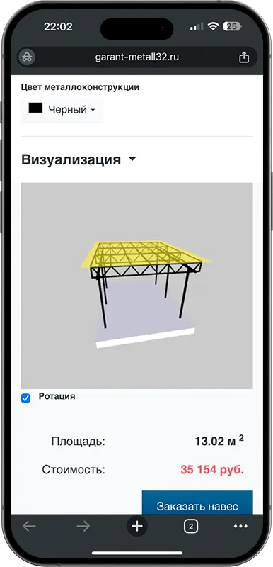 Калькулятор стоимости навеса с 3D визуализацией в Красногорске